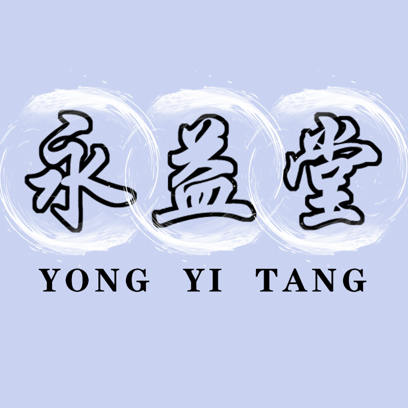 永益堂保健食品店