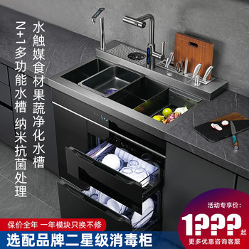 Jingtian S8 Integrated Sink and Disinfection Cabinet, All-In-One Storage Cabinet, Ultrasonic Water Catalyst Dishwasher, Vegetable Washing Basin for Kitchen