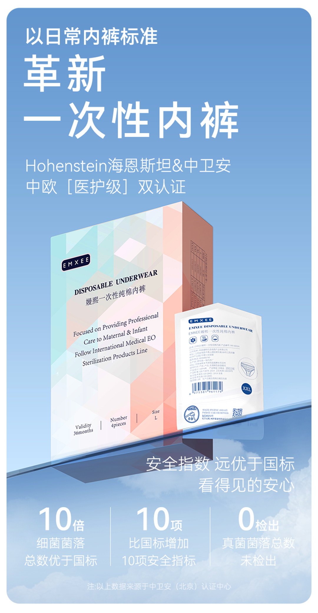 【下拉详情有优惠】嫚熙一次性内裤女士纯棉灭菌孕妇产后月子旅行 — 31