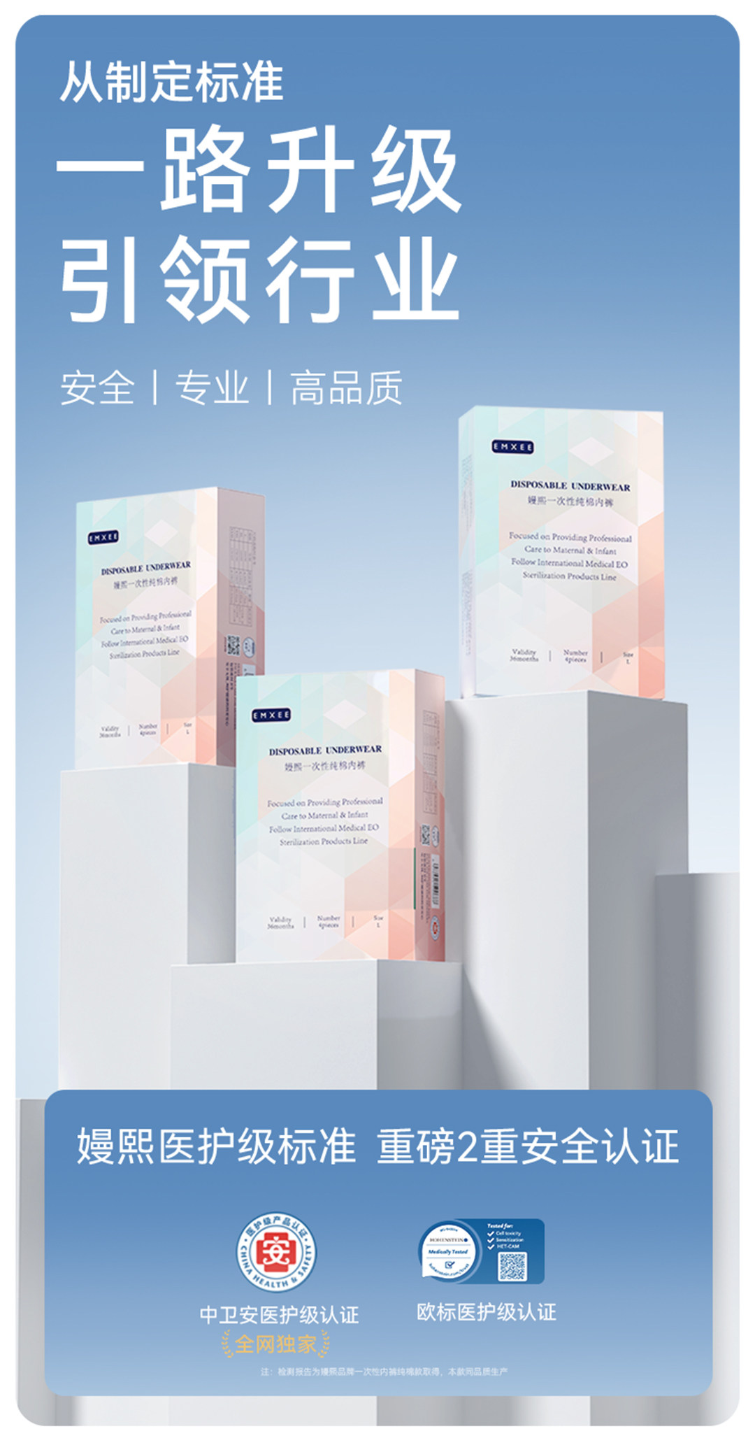 【下拉详情有优惠】嫚熙一次性内裤女士纯棉灭菌孕妇产后月子旅行 — 26