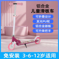 Big childrens scooter two-wheeled folding childrens 6 to 12-year-old two-wheeled single-wheeled mobility scooter childrens scooter