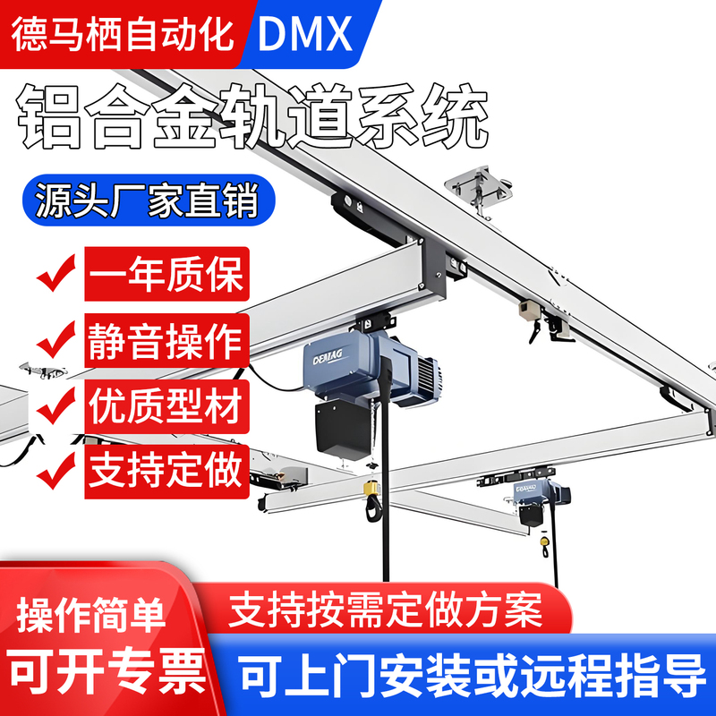 Kbk Aluminum Alloy Flexible Overhead Track Kbk Gantry Crane Steel Track Small Gantry Crane Kbk Aluminum Alloy Flexible Overhead Track Kbk Gantry Crane Steel Track Small Gantry Crane