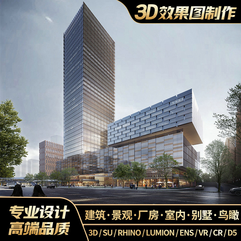 3D effectuate fig. making 3Dmax outdoor architecture Landscape plant bird's eye view Thu SU rhinoceros Modeling rendering contemporary painting done-Taobao