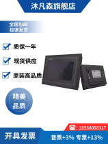 Kunlun Tong H series touch screen TPC1061Hn TPC1162Hi TPC1262Hi TPC1561Hi