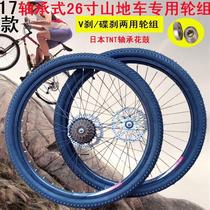 Suitable for Giant bicycle accessories Merida 26-inch aluminum alloy rim steel rim front and rear wheels 24
