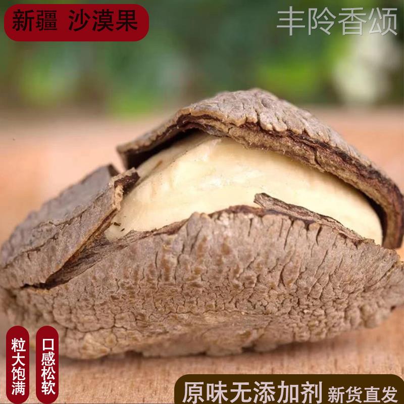 Xinjiang Shipped Abalone Fruits Desert Fruits New Cargo Special Produce Dried Fruits Large Grain Pregnant Women Casual Snacks Nuts 1000g-Taobao