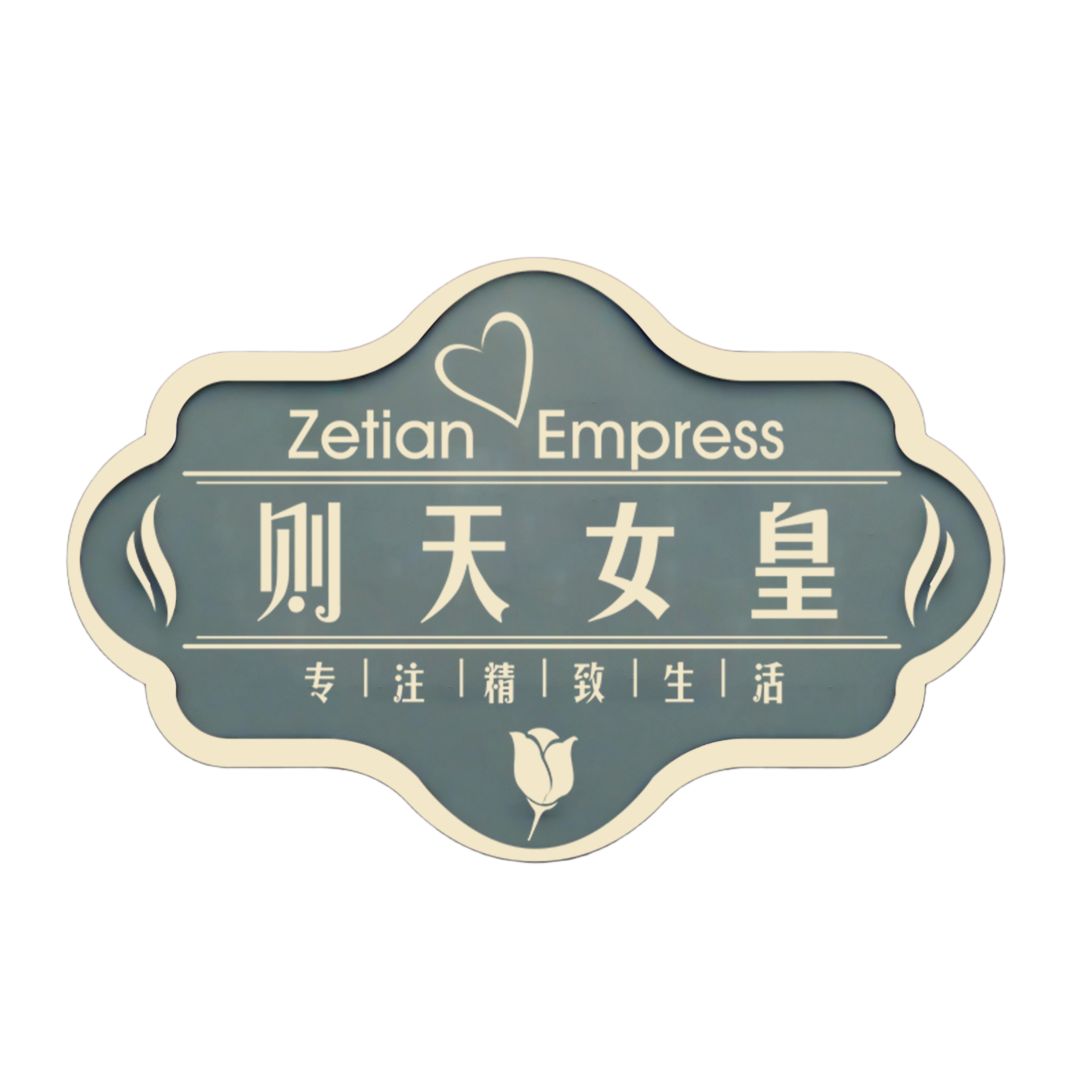 则天女皇官方企业店