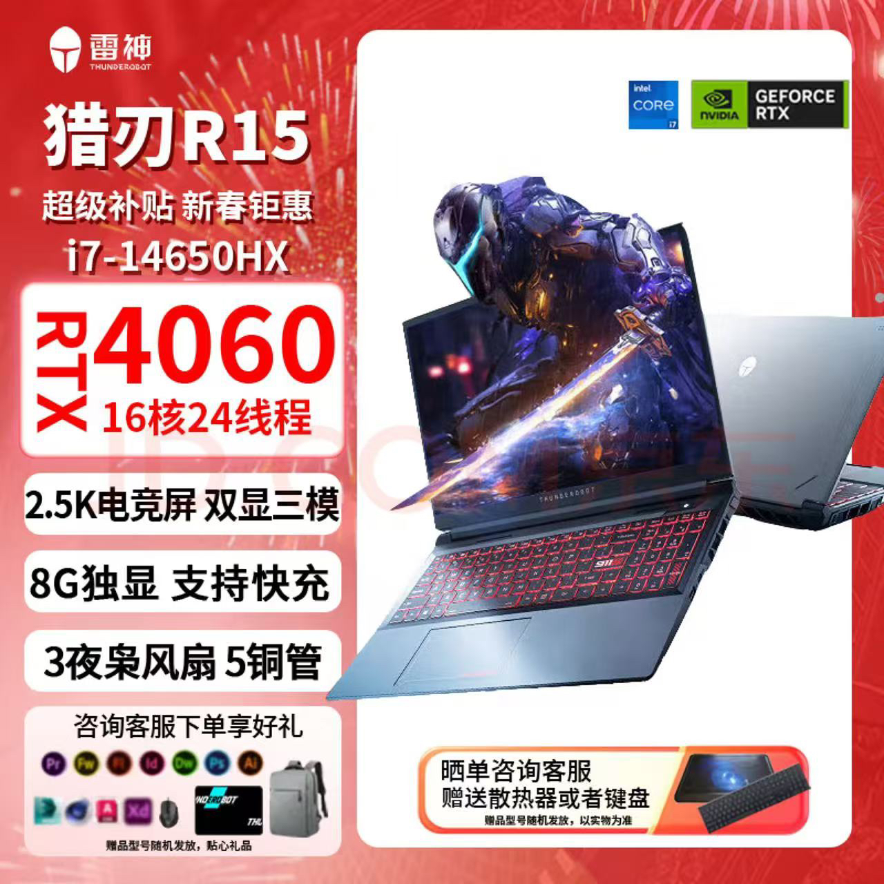 Thundergod 911MT チキンエターナルゲームノート Core i7i5RTX4060 軽量ポータブル学生向けノートパソコン