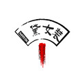 姫黛女装店