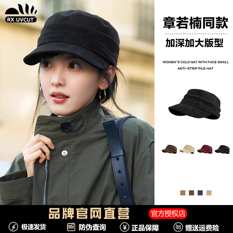 RX UVCUT韩国章若楠同款马术帽女冬八角贝雷帽显脸小大头围鸭舌帽