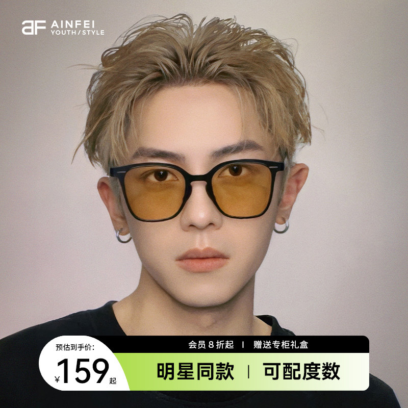(Accessories) AINFEI Myopia Tea Color Sunglasses Female anti-ultraviolet sunglasses Men's sunscreen Driving glasses-Taobao