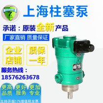 Sales Shanghai high-pressure oil pump plant Co. Ltd. 32MYCY14-1B40MYCY14-1B axial plunger pump