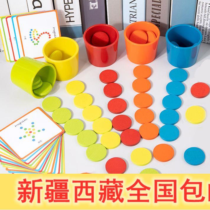 Xinjiang Tibet Baby Color Recognition Classification Cup Children pairing cognitive training teaching for Mongolian early lessons