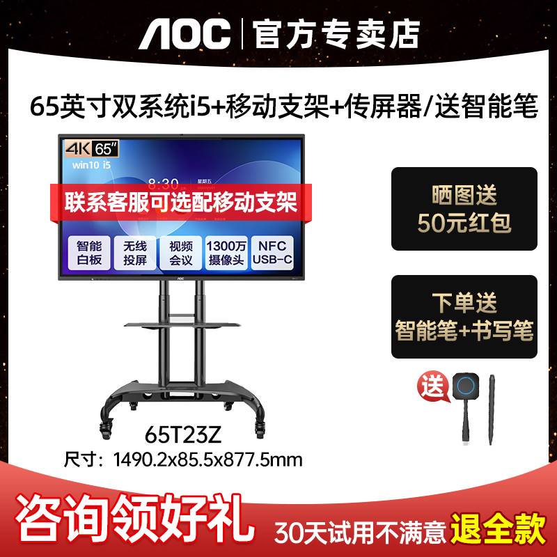 Crown Tier Touch Screen Intelligent Conference Tablet All-in-one 55 65 75 86 86 4K Electronic Whiteboard Blackboard Teach-Taobao