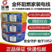 Gold Cup Wire 1 5 2 5 4 6 Square Single Core Multi-strand Hard Line Softline Copper Wire Home Clothing Line