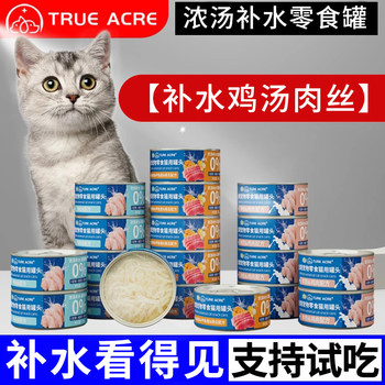 If you don’t want to eat it, you can return the canned cat food and try the shredded chicken rehydration soup.