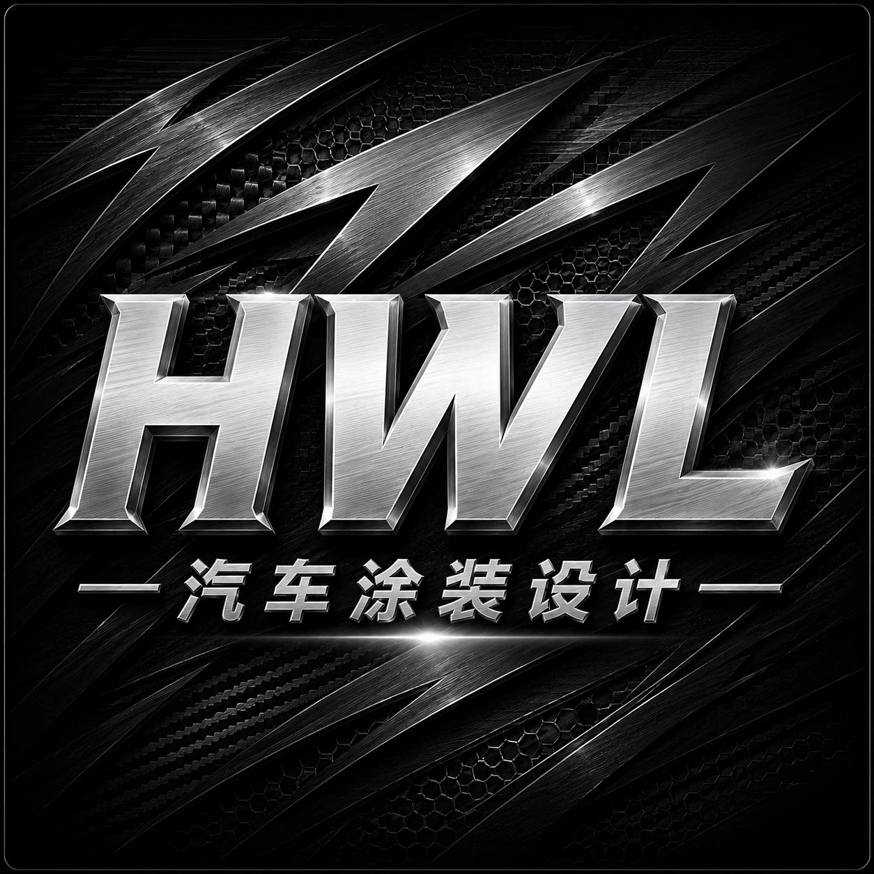 好莱坞汽车涂装设计