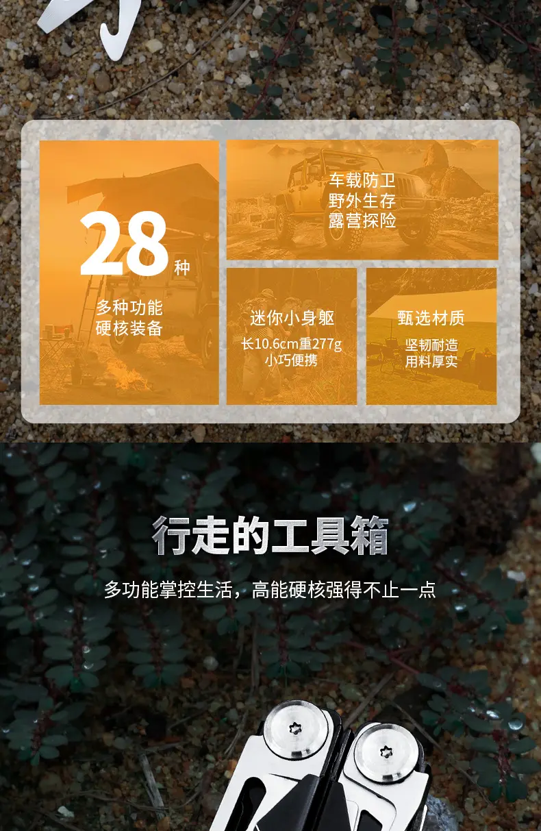 Многофункциональные плоскогубцы 爆款16合1户外全钢折叠工具钳 野营装备edc口袋工具 多功能钳防锈