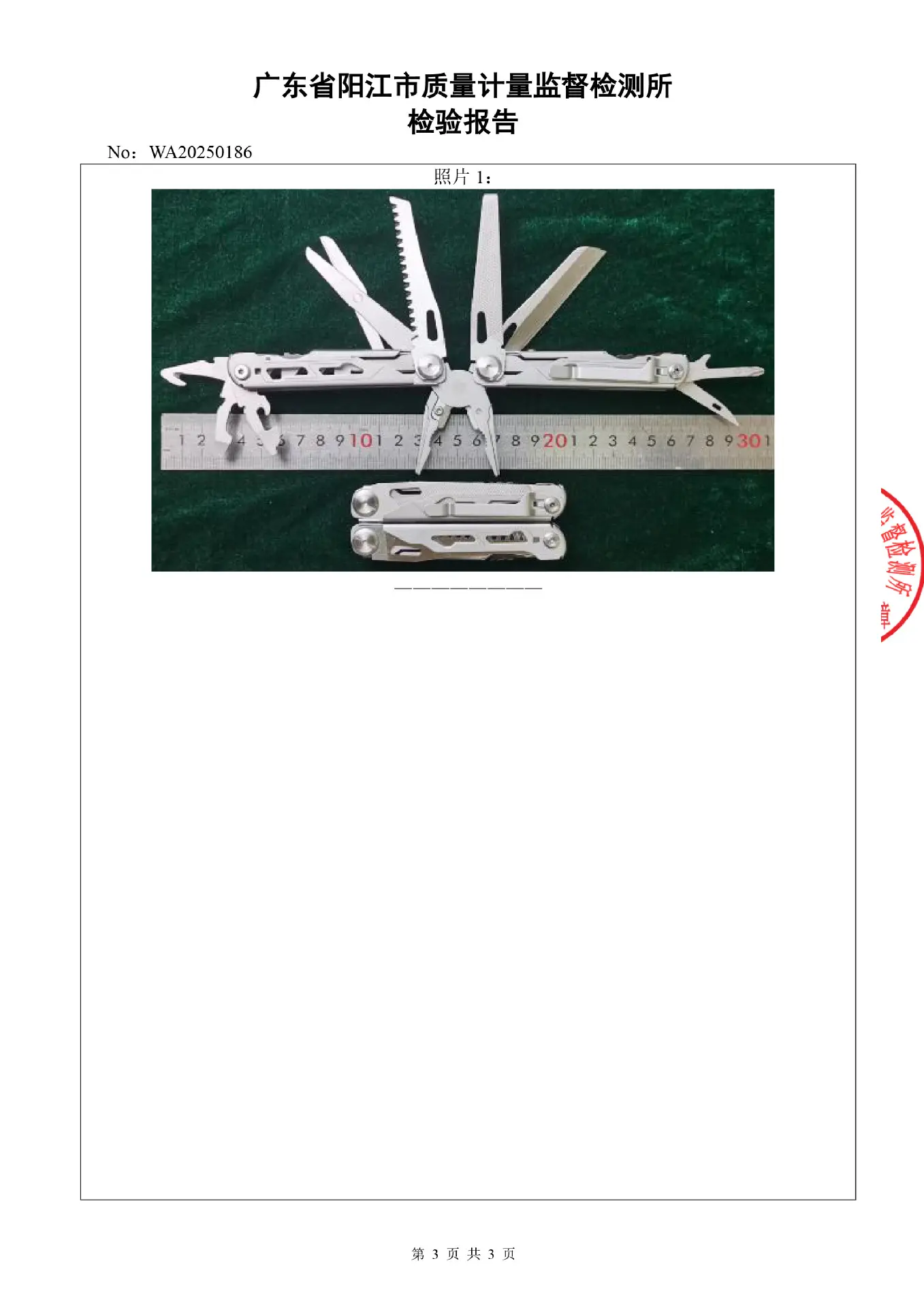 Многофункциональные плоскогубцы 爆款16合1户外全钢折叠工具钳 野营装备edc口袋工具 多功能钳防锈