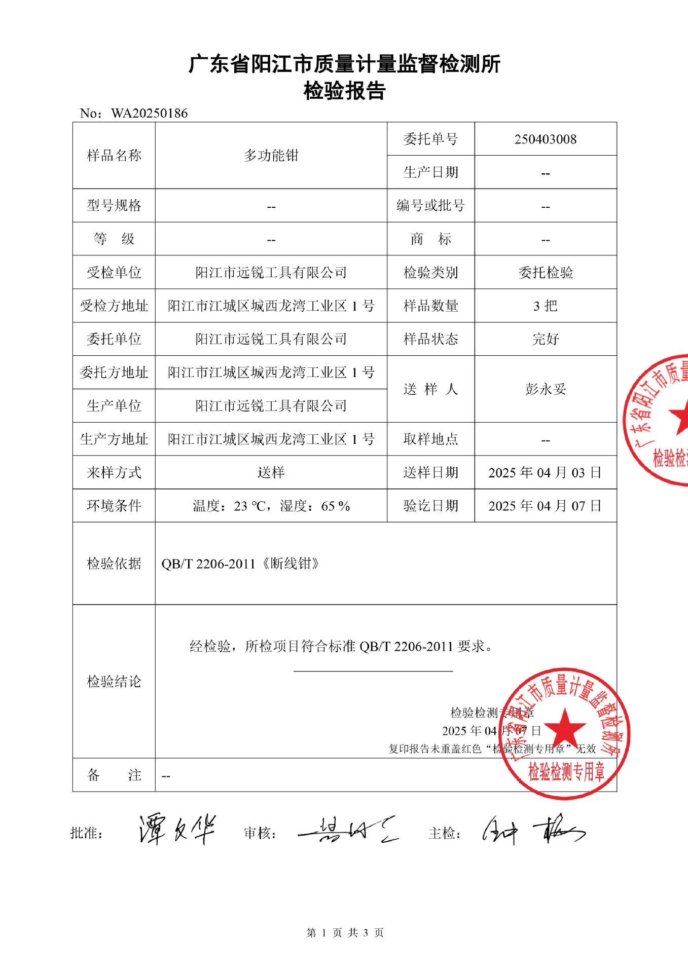 Многофункциональные плоскогубцы 爆款16合1户外全钢折叠工具钳 野营装备edc口袋工具 多功能钳防锈