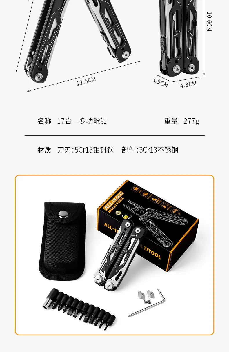 Многофункциональные плоскогубцы 爆款16合1户外全钢折叠工具钳 野营装备edc口袋工具 多功能钳防锈