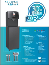 Hezhong Brands 19th new reverse osmosis program-controlled sterilizing water dispenser 9615 series