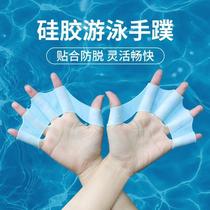 Swimming childrens flippers adult men and women duck paw