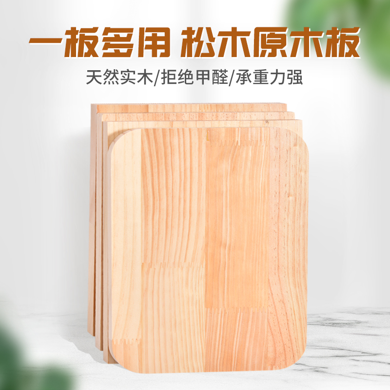 Custom Pine Wood Board Real Wood Board Piece Log Table table plate Dingding as size separator layered sheet Sheet Rack-Taobao