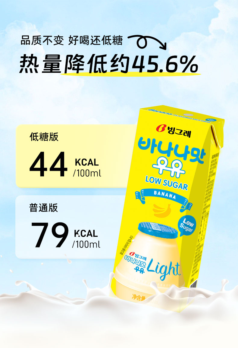 临期白菜！韩国进口，宾格瑞 BINGGRAE 香蕉味/草莓味牛奶饮料 200ml*6盒 新低19.9元包邮 值值值-买手聚集的地方