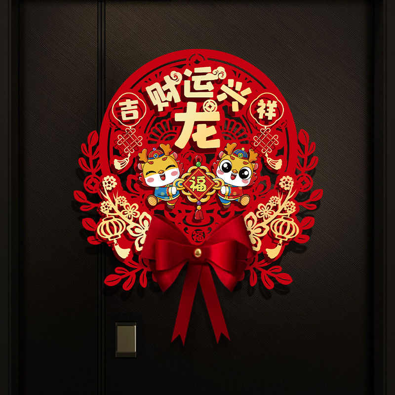 2024 Longyear Solid Forhandwriting Gate with New Year's Spring Festival Entrance Door Stickers for New Year's High-end Gate Decorations-Taobao