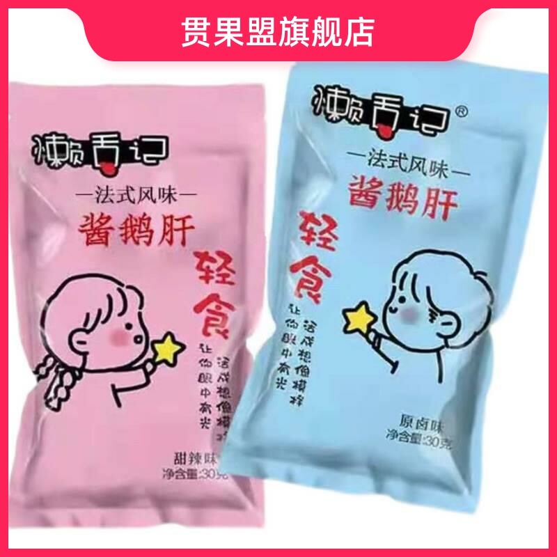 Sloth Tongue Foie Gras Liver-Style Sauce Foie Gras Liver Net Red Goose Liver Taste Beauty And Not Greasy Entrance Soft Glutinous 30g Bag-Taobao
