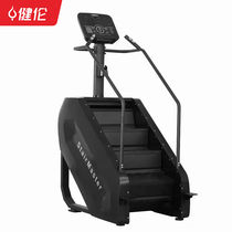 Jianlun stair climber stair climber fitness equipment