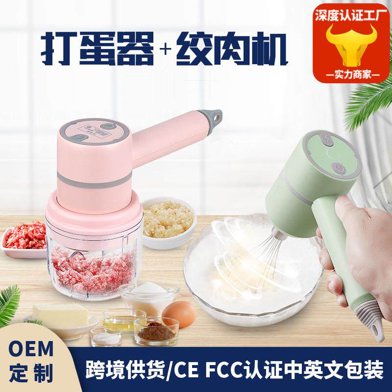 2023 New Wireless Electric Scooters Home Mini Cream Automatic Hair Dresser Cake Baking Handheld Charging-Taobao
