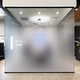 Frosted gradient office film partition decoration customization
