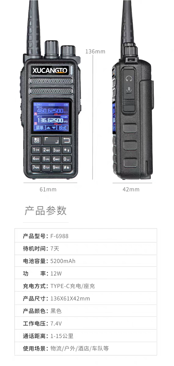 Противоугонная 信畅通f-6988大功率对讲机uv双段越野降噪户外越野沙漠蓝天救援队