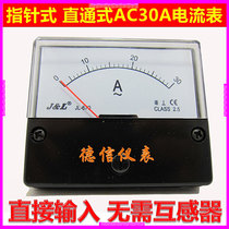 Ultrasonic percentile meter JL-670AC3A 5A10A 20A ammeter Slow meter with damping ammeter