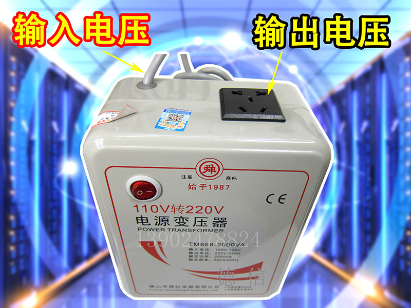 Сетевой адаптер 舜红电压ac110v转220v升压器 功率2000w变压器电压转换器国外使用 Shun Hung