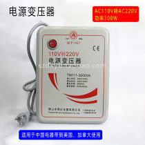 舜红AC110V转220V升压器3000W 110V升220V带到国外用110V升压220V