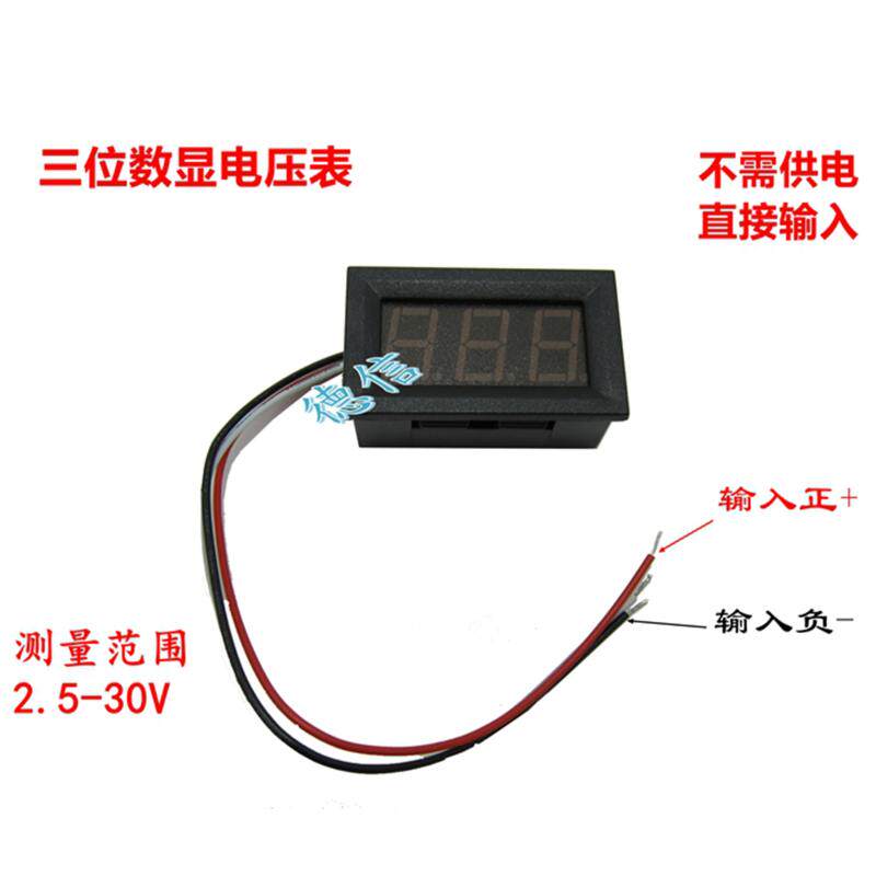 30V 100V digital display voltmeter two-wire 2 5-30V DC digital display voltmeter reverse connection does not burn the digital display meter