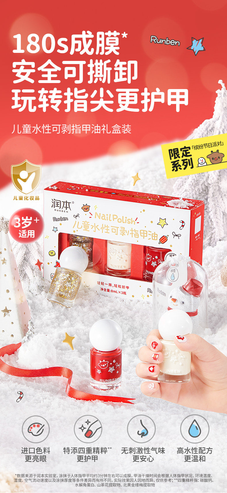 Water-Based Kids Peel-Off Nail Polish Quick-Dry Set - Detail image 1