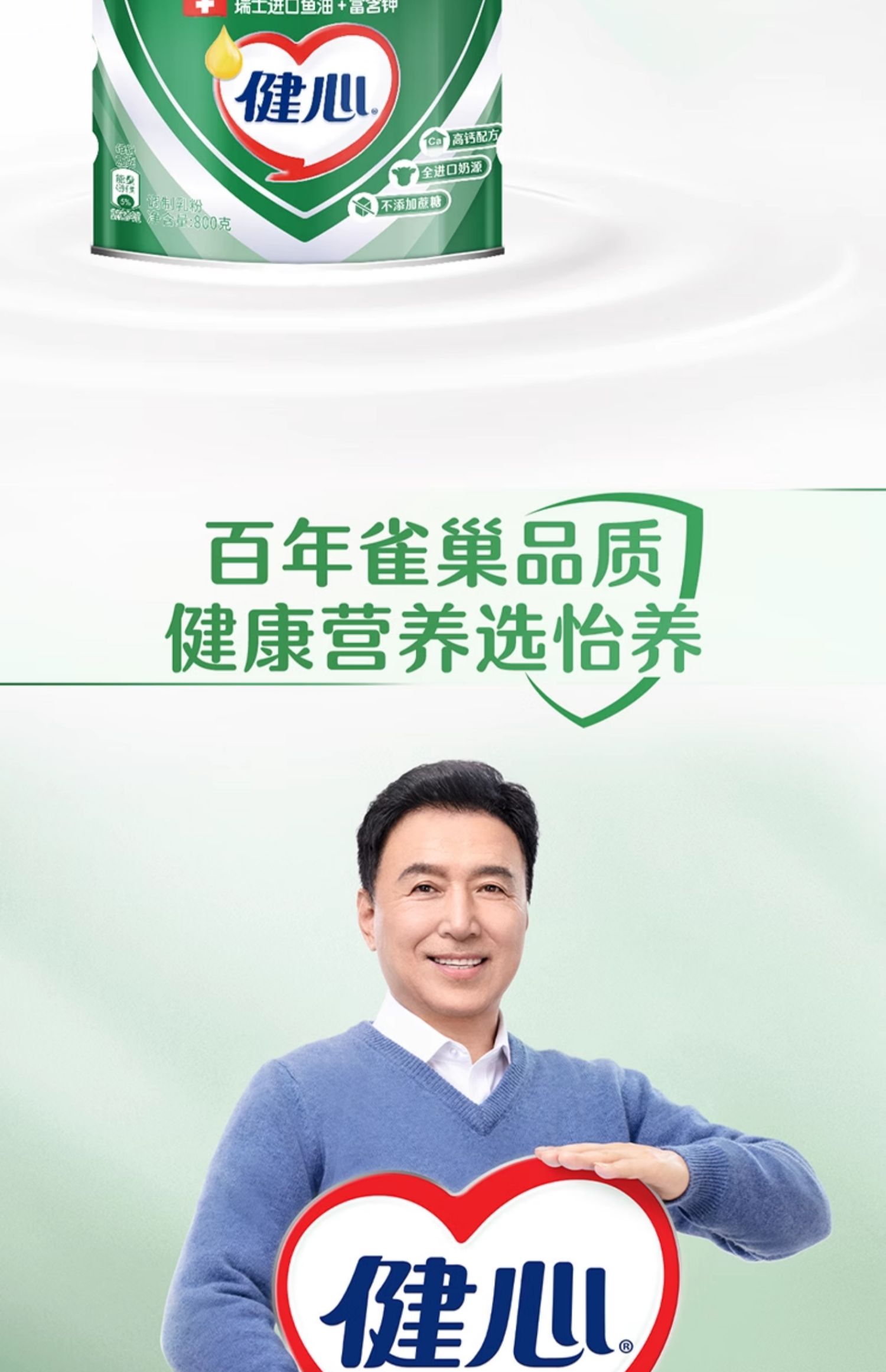 雀巢怡养 健心 中老年高钙奶粉 800g 75.9元包邮 值值值-买手聚集的地方