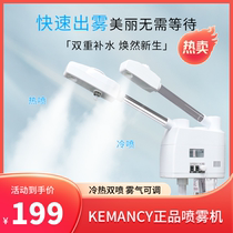 Hot and cold spray machine hot spray device beauty salon special household facial steam hydration hot and cold dual spray facial steamer