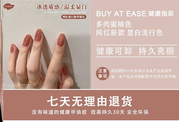 Milk coffee color nail polish glue autumn and winter color system is white and tasteless long-lasting milk tea color no baking student style popular color