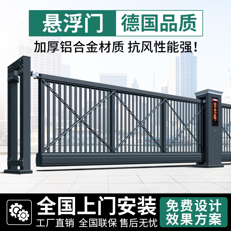 Electric suspension door Straight door translation door Trackless Aluminum Alloy Unit Factory Corporate Courtyard Automatic Telescopic Gate-Taobao