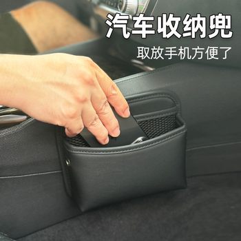 车载手机收纳兜车用放置盒汽车置物袋挂袋车门储物盒驾驶位储物兜