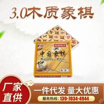 Chess Fan Set Chinese Chess Beech Wood Chess Training Chess Portable Solid Wood Toy Gift Honghua International Folding