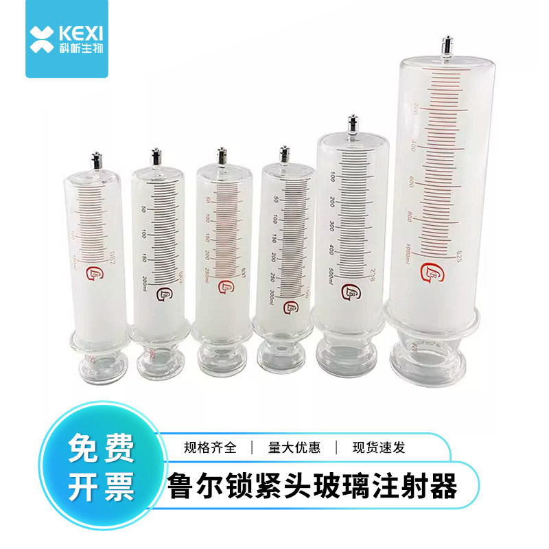 鲁尔锁紧头灌注器针筒针管注射器装针头打胶分装液体气体电力抽油