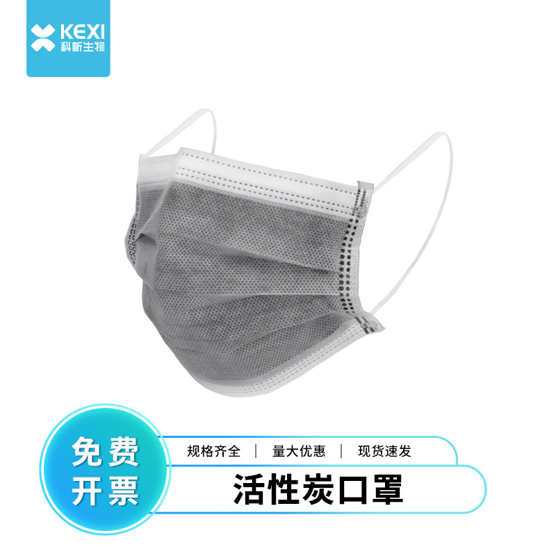 口罩一次性四层防护工业粉尘雾霾活性炭电焊外透气防寒成人防飞沫