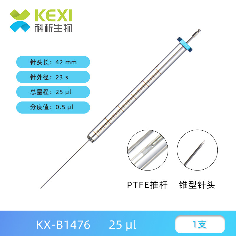 安捷伦Agilent 5183-0316平替25&mu;L进口进样针ptfe头42mm锥形尖头