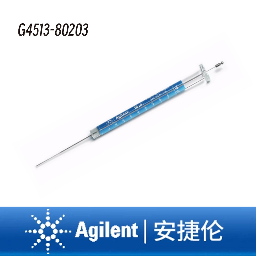 安捷伦进样针10 &mu;L固定针头42mm锥形针尖PTFE 气密G4513-80203